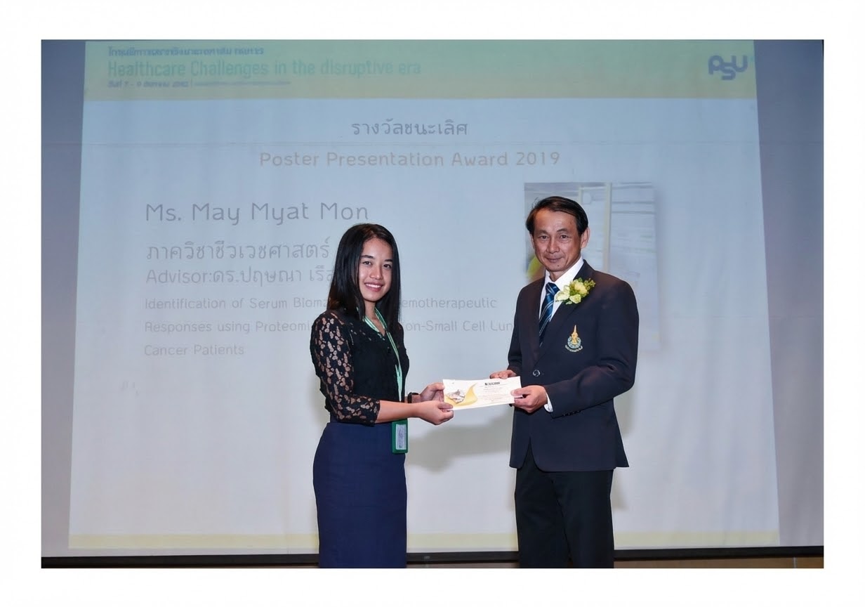 May Myat Mon receiving the Poster Presentation Award in 2019